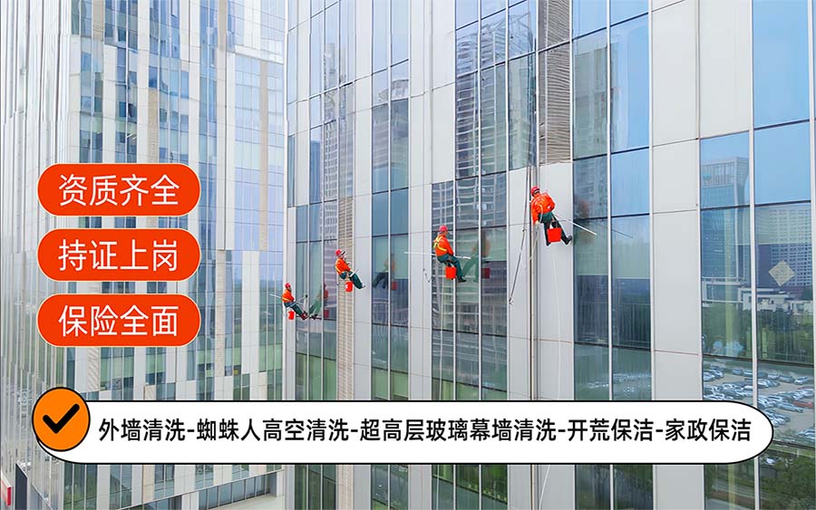 美天保洁·海淀站