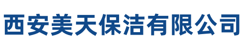 美天保洁海淀站